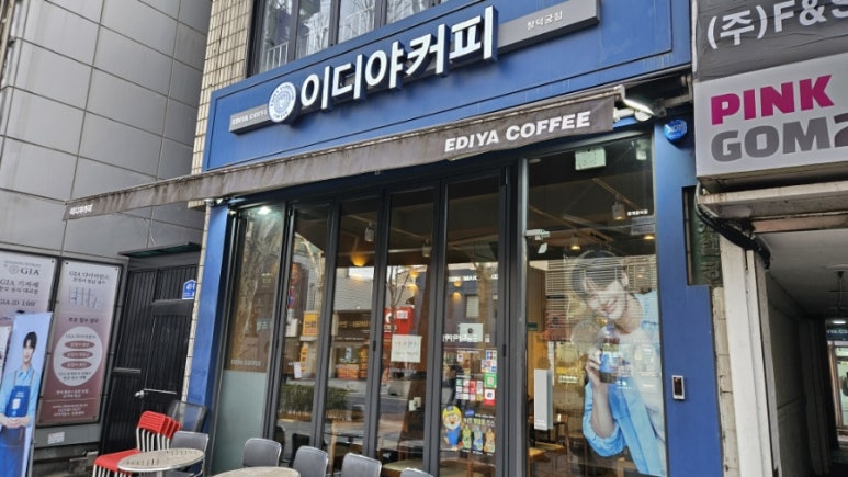 이디야커피 창덕궁점 사진 8