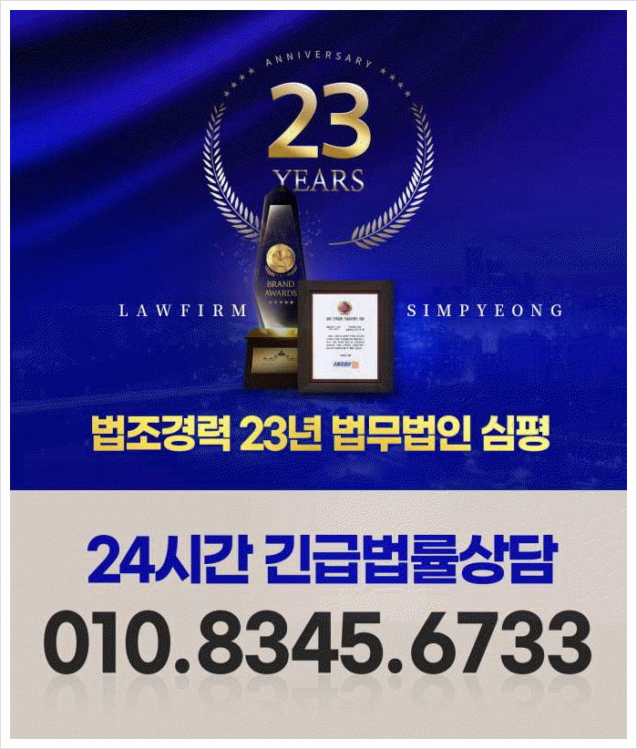 법무법인심평 이미지