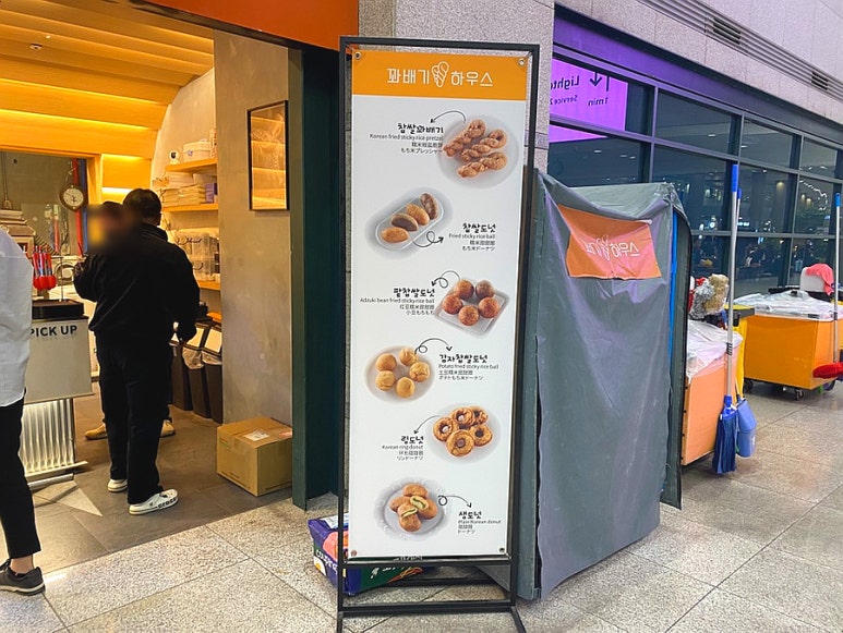 꽈배기하우스 이미지