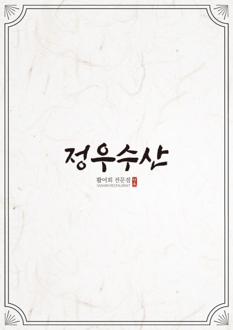 등촌회집 이미지