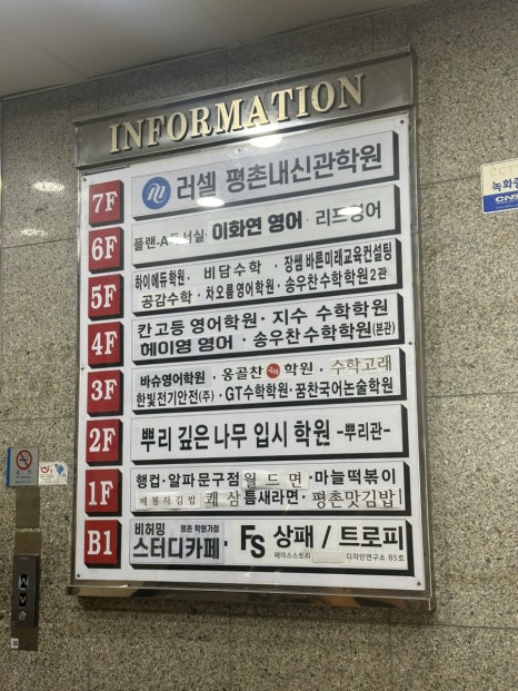 써브웨이평촌학원가점 이미지