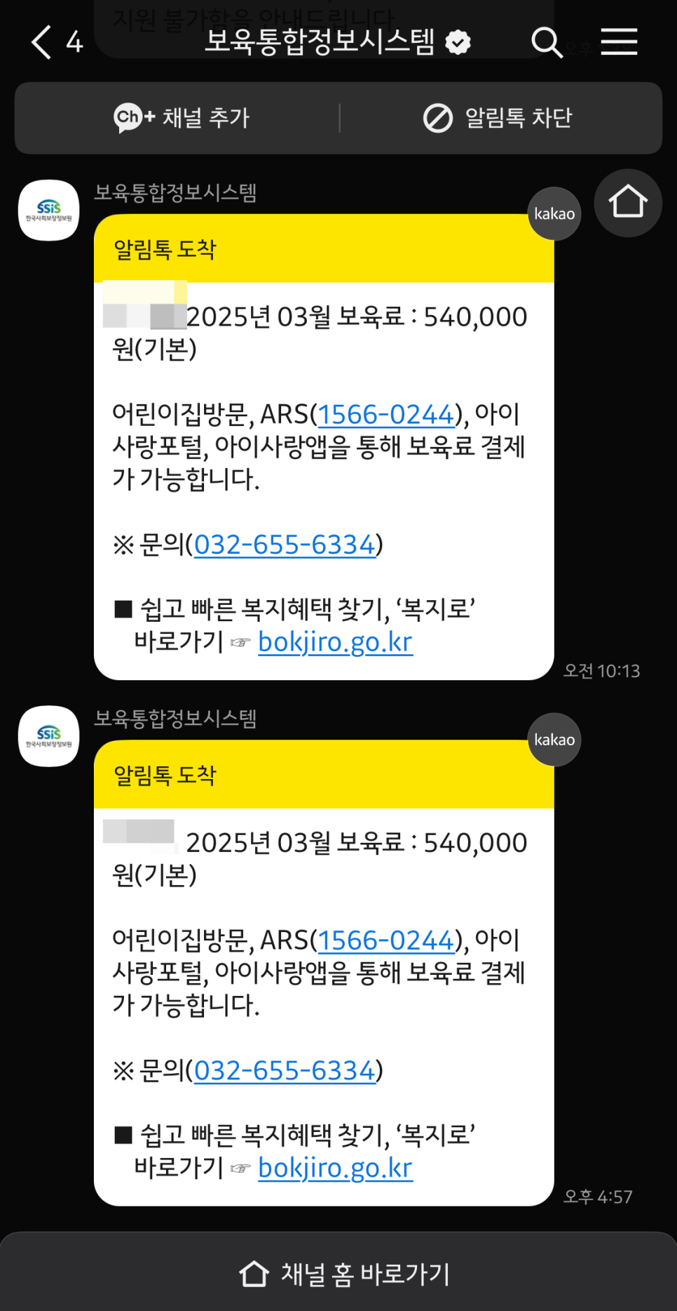 아이사랑어린이집 이미지