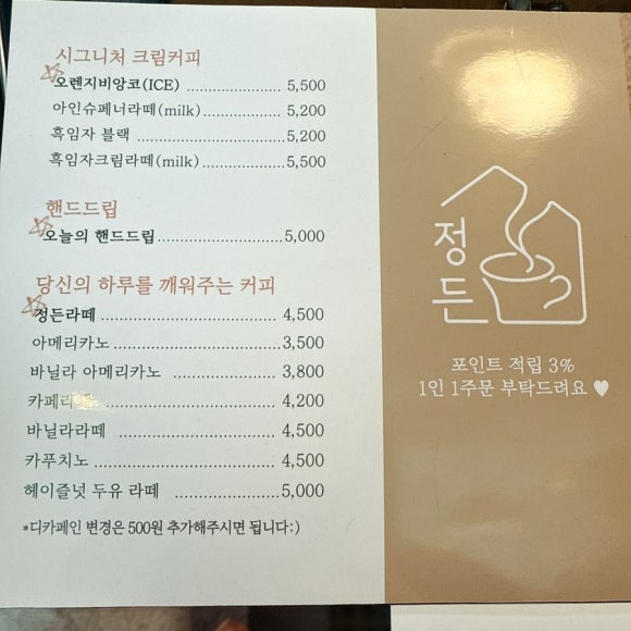정든 커피 이미지