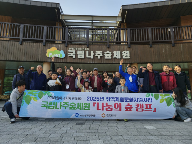 국립나주숲체원 이미지