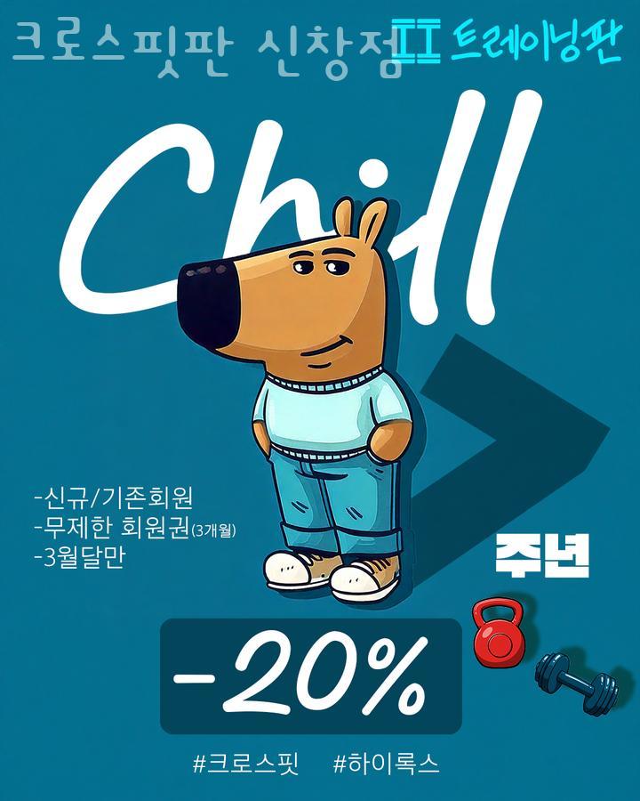 크로스핏판 이미지