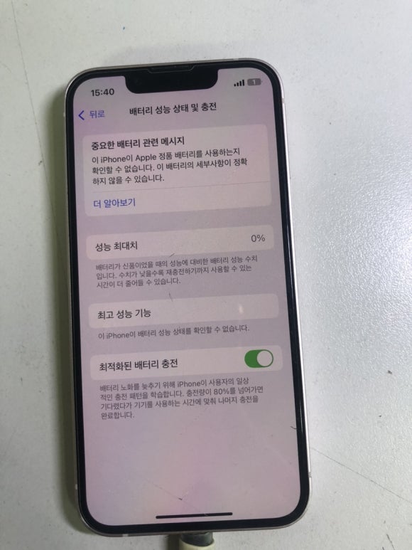 여의도아이폰수리센터애플픽스 이미지