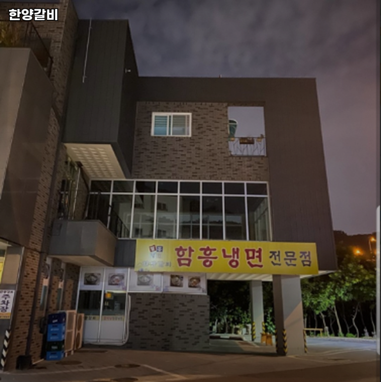 한양갈비 이미지