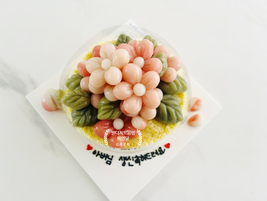 하연달 이미지