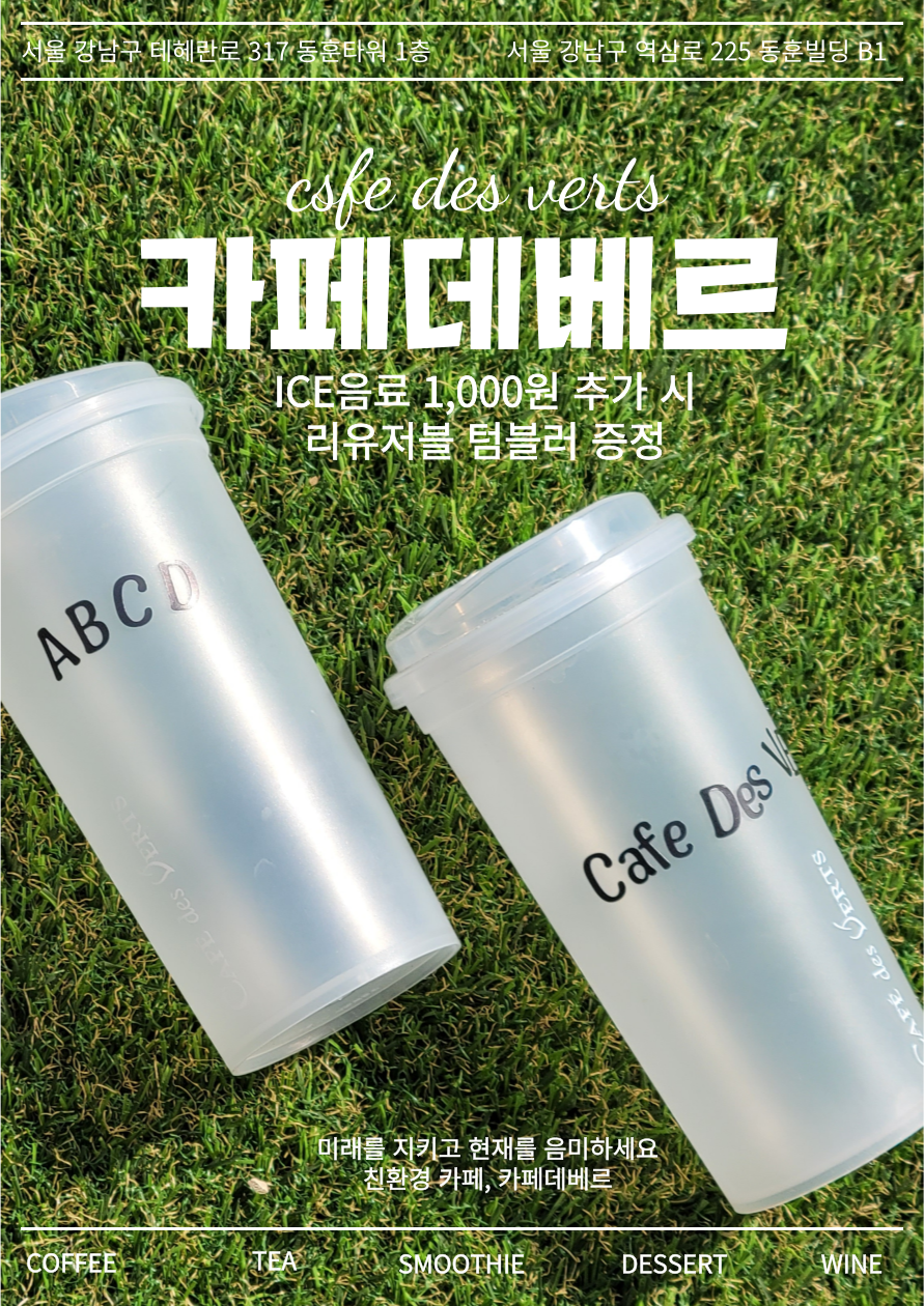 카페데베르 이미지