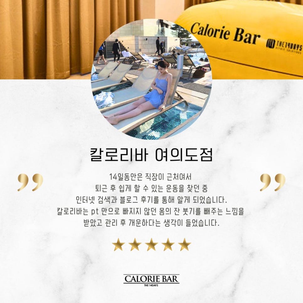 칼로리바 이미지