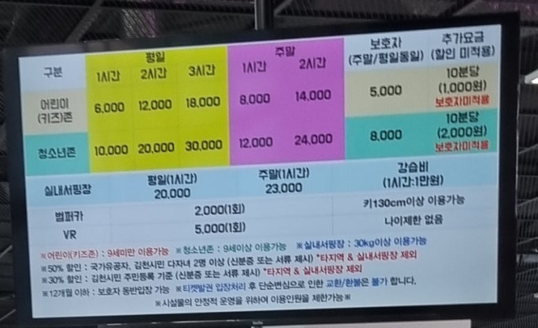 김천청소년테마파크 이미지