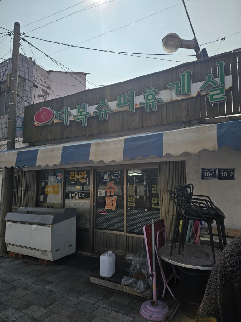 부두슈퍼식당 이미지