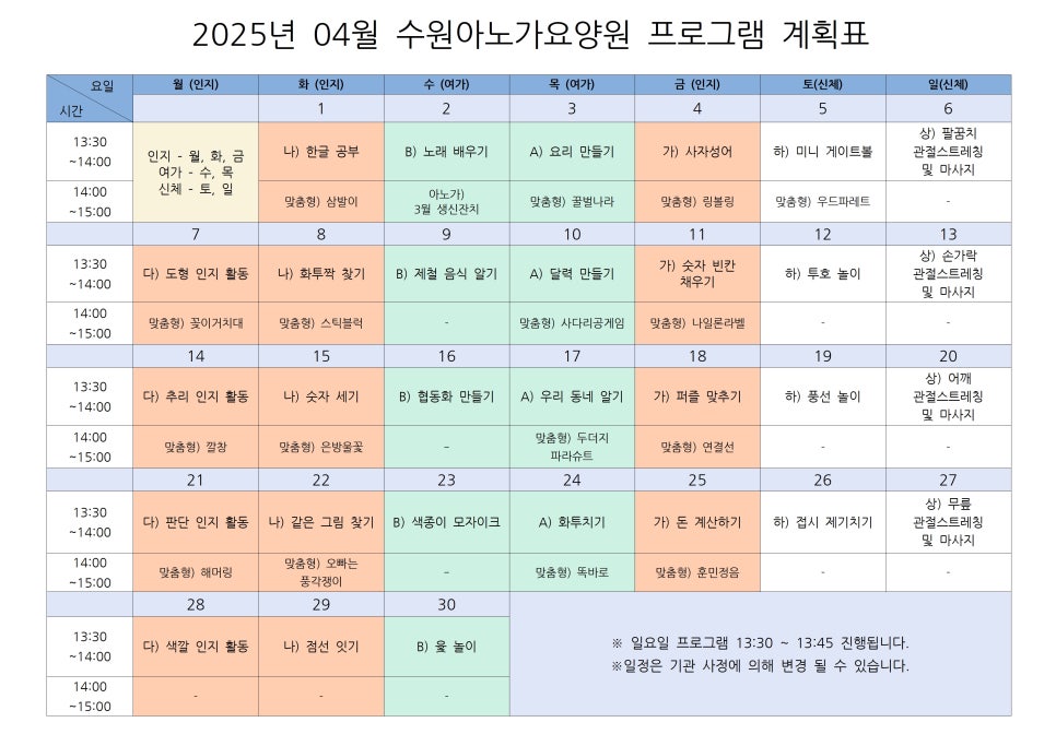 수원아노가요양원 이미지