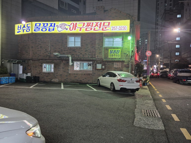 물꽁집 이미지