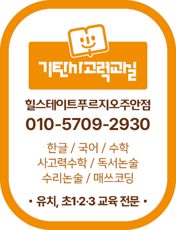 주안초등학교 이미지
