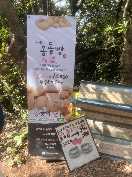 (주)몽돌빵 이미지