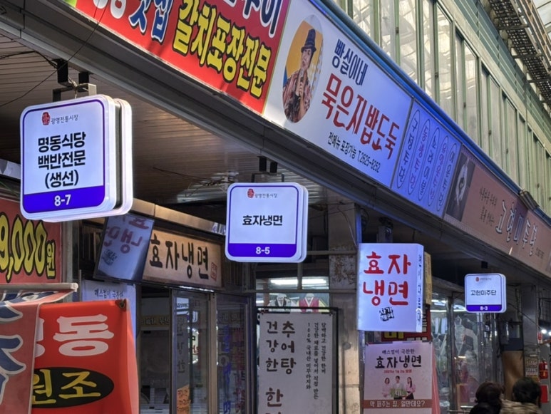 효자냉면 이미지