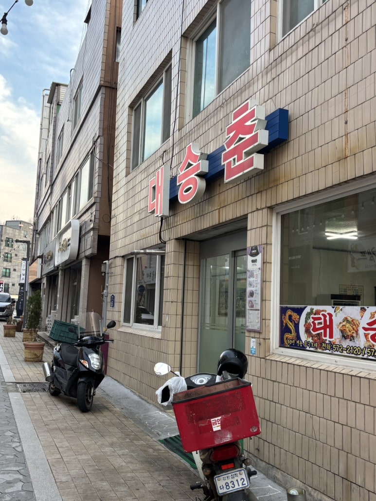 대승춘 이미지