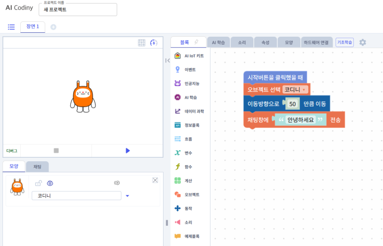 리치AI코딩학원 이미지