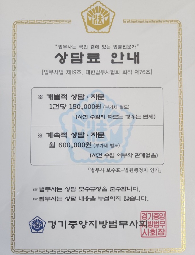 김경민법무사사무소 이미지