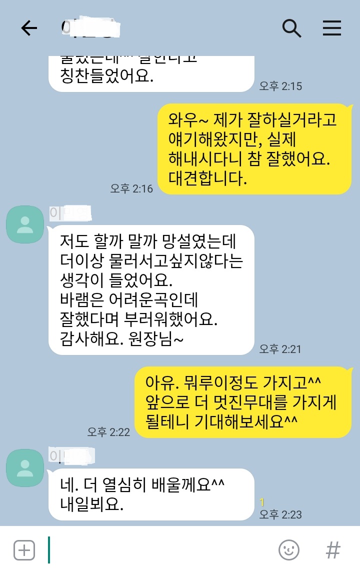 가왕노래학원 이미지