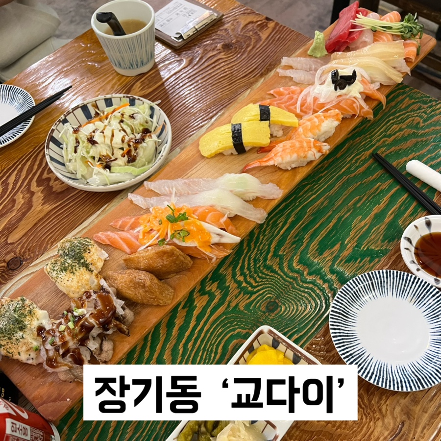 교다이 이미지