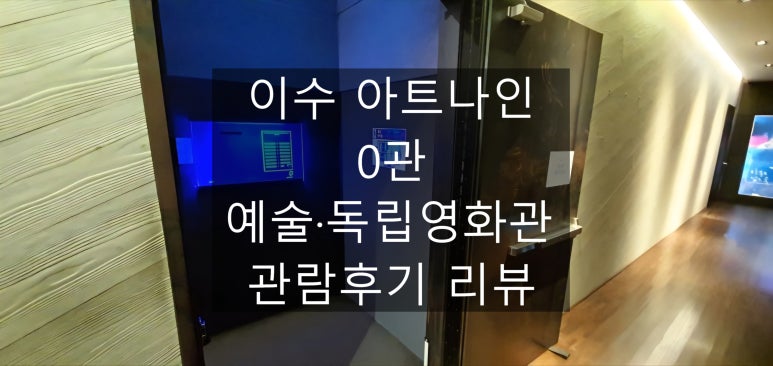아트나인 0관 이미지