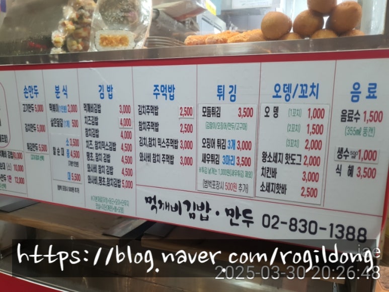 먹깨비김밥만두 이미지