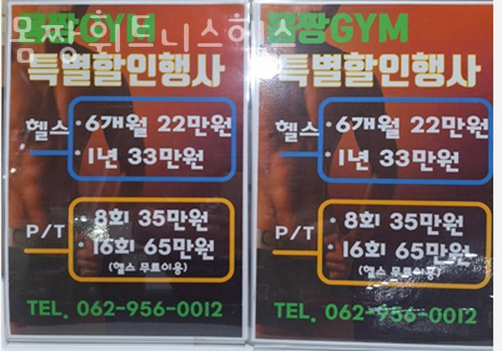몸짱헬스 이미지