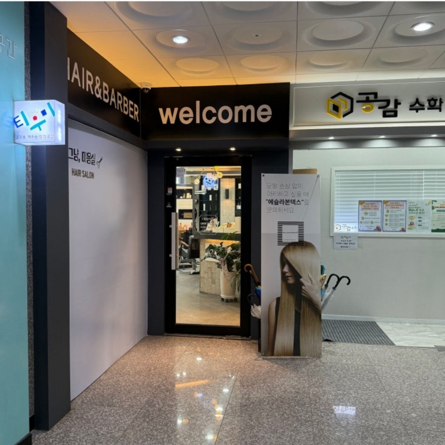 그냥 미용실 이미지