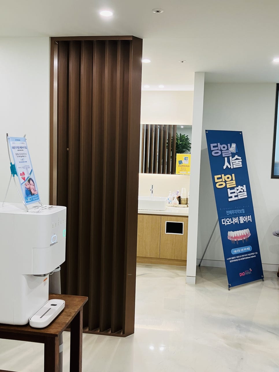 우성치과의원 이미지