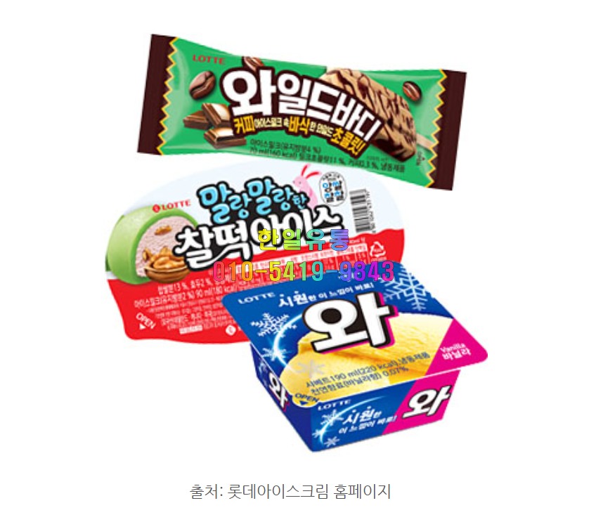 한일유통 이미지