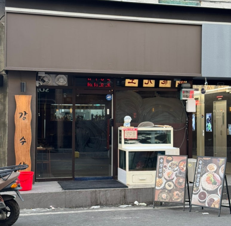 강수산 이미지