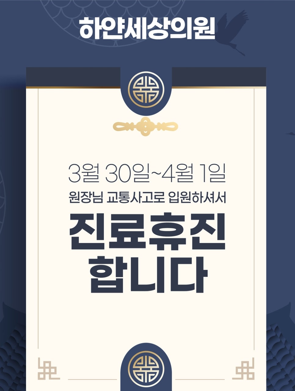 하얀세상의원 이미지