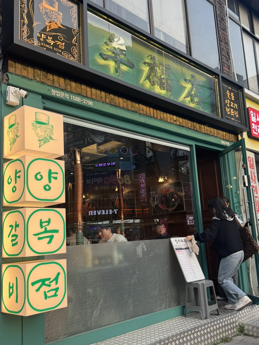 양복점 동대구역점 이미지