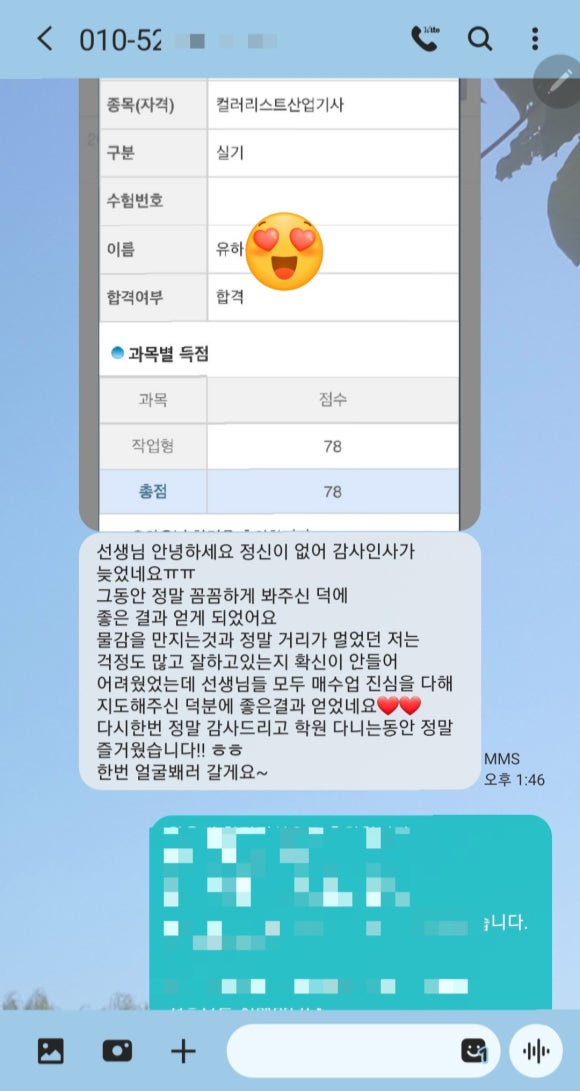 선앤한 이미지