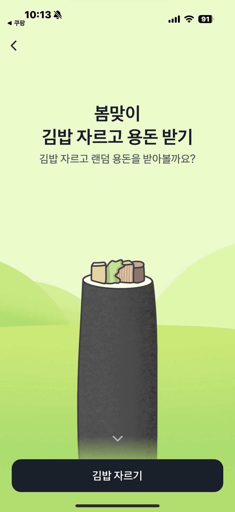 김밥클릭 이미지