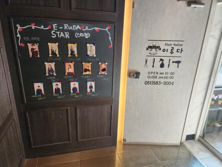 헤어살롱느낌 이미지