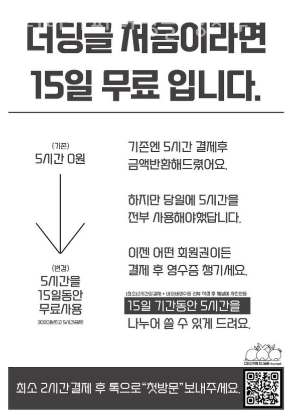 스터디카페더딩글강서구 이미지