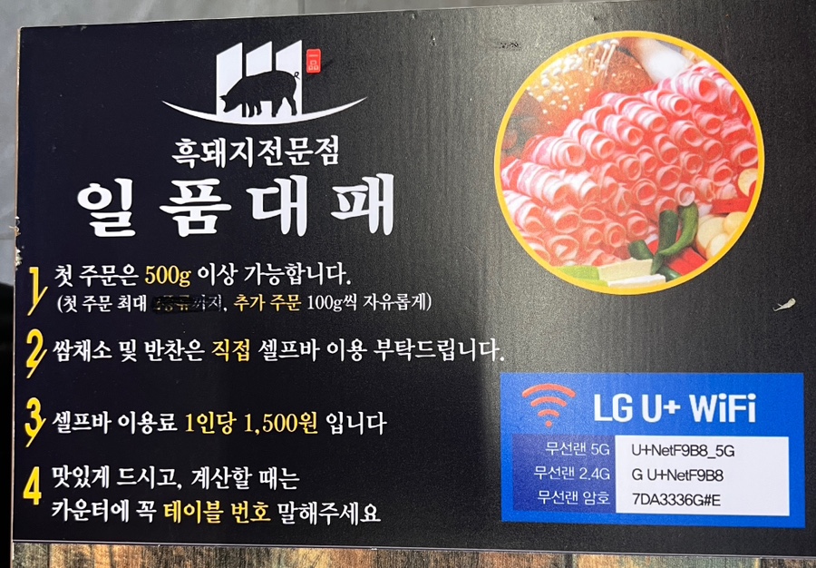 일품대패두암점 이미지