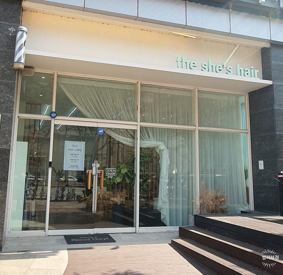 쉬즈미용실 이미지