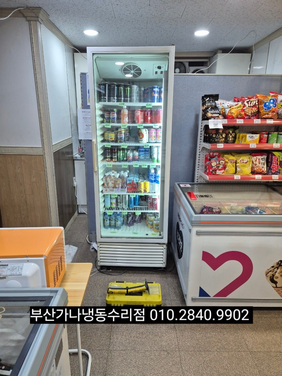 주식회사 부산냉동냉장 이미지