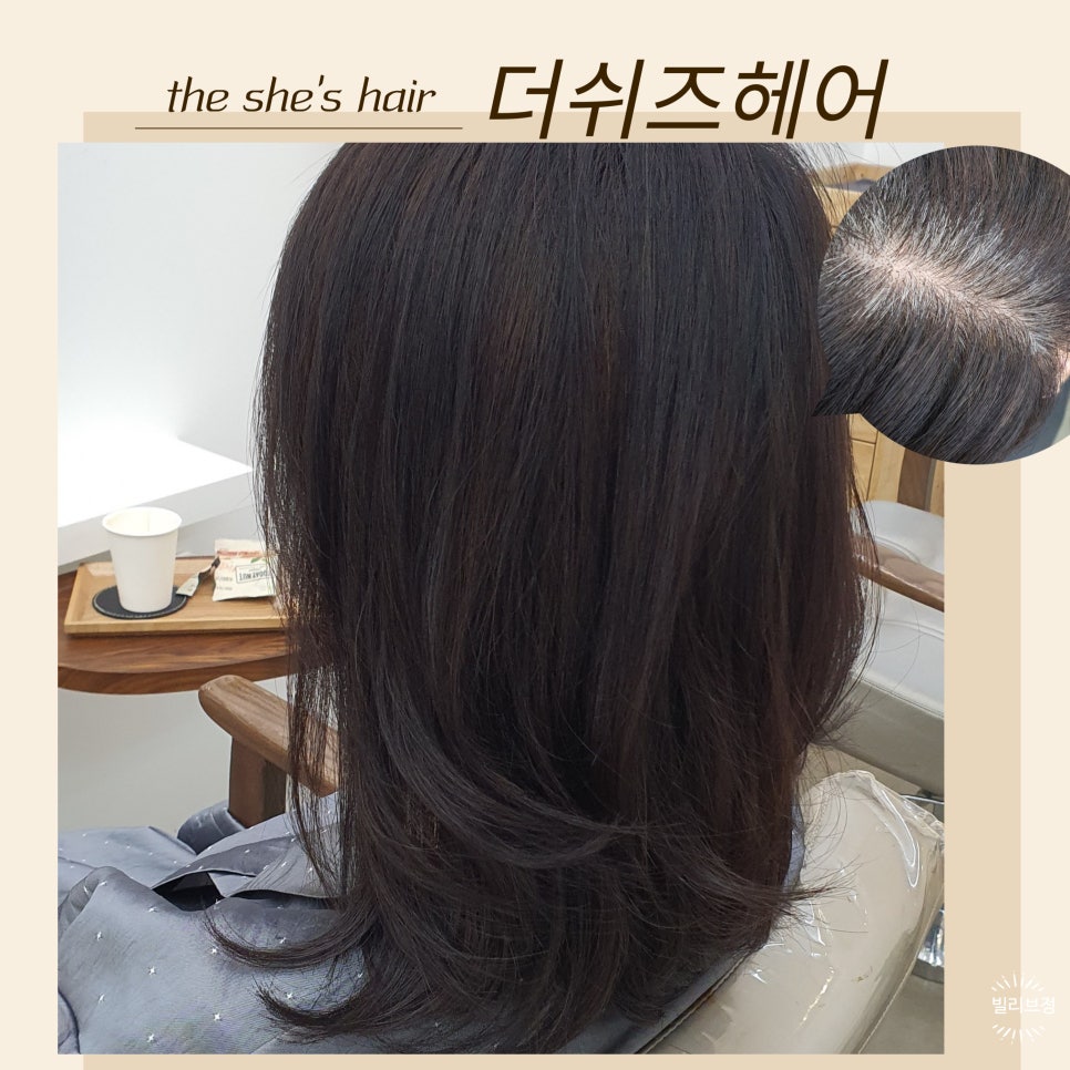 쉬즈미용실 이미지