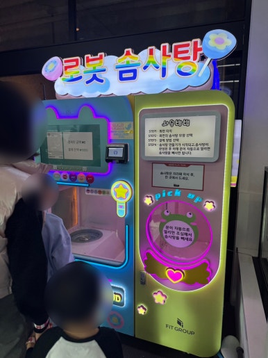 놀이터 분식카페 이미지