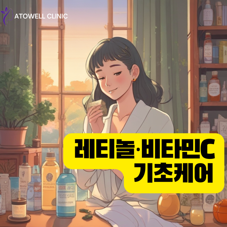 비타민케어 이미지