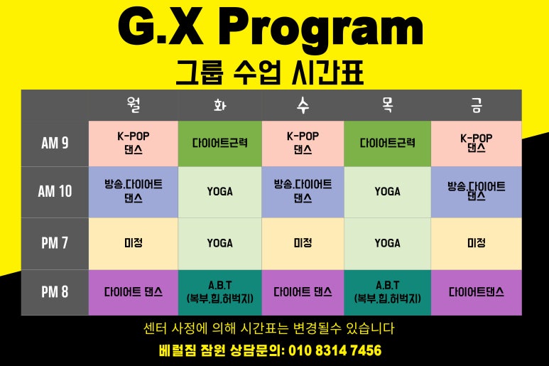 베럴짐 이미지