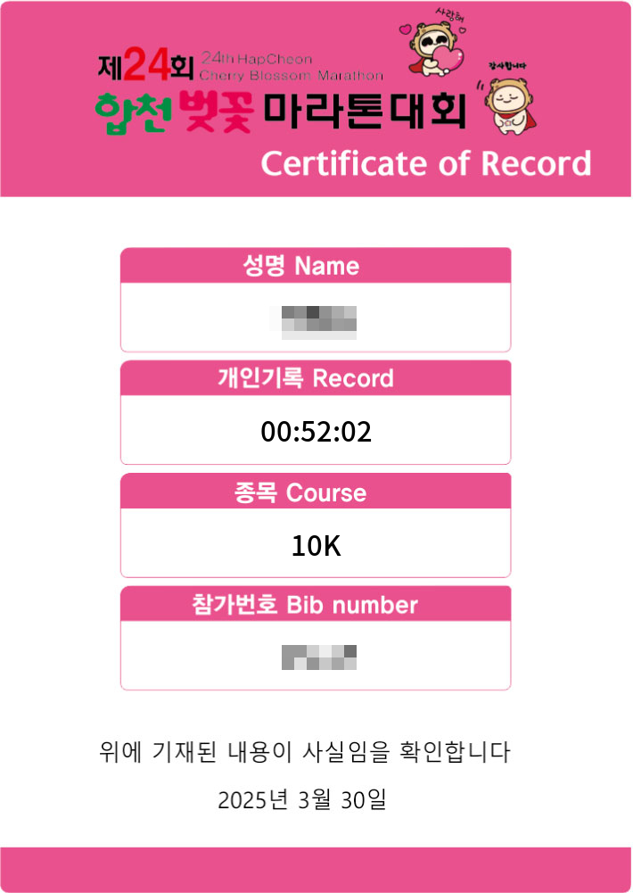 합천반점 이미지