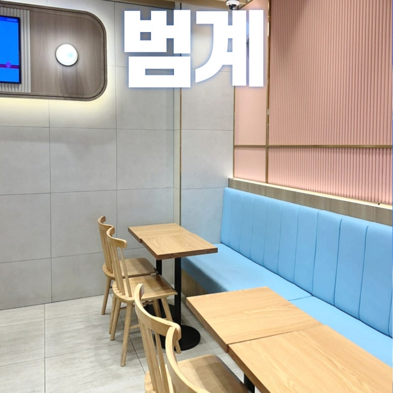 바나프레소 범계역점 이미지