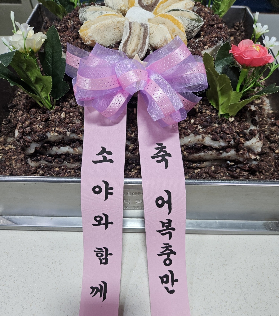 시루떡방 이미지