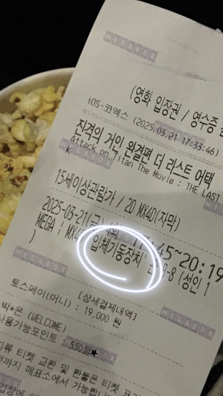 동경규동 성신여대점 이미지